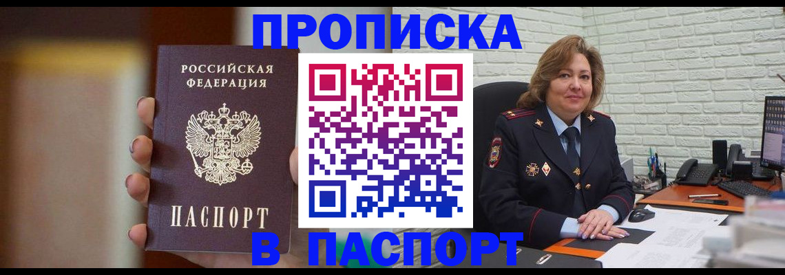 прописка в квартире в Чувашии