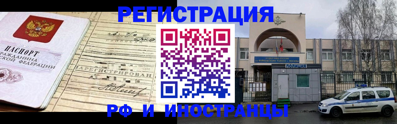 временная регистрация гарантия в Чувашии