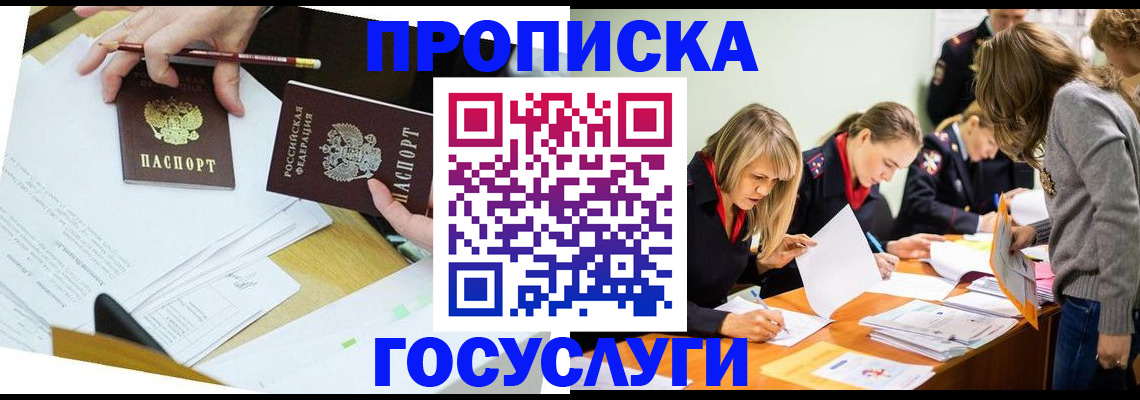 регистрация в Чувашии