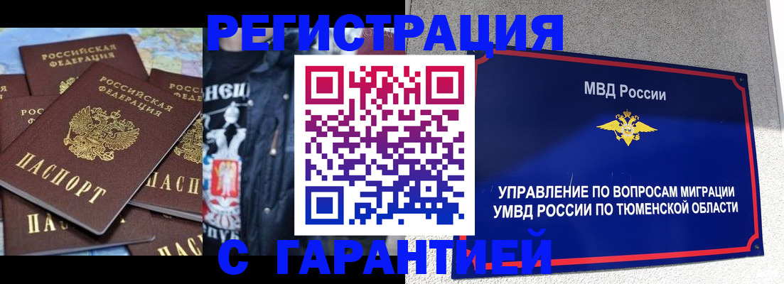 прописка штамп в Чувашии