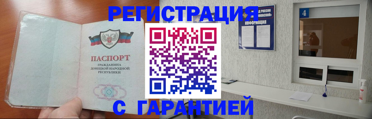 временная регистрация 2025 в Чувашии