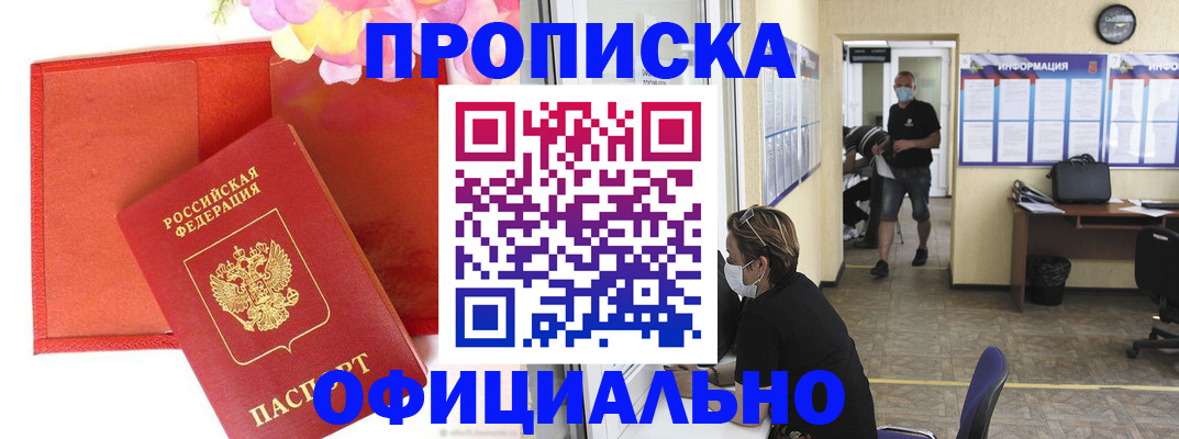 прописка для военкомата в Чувашии